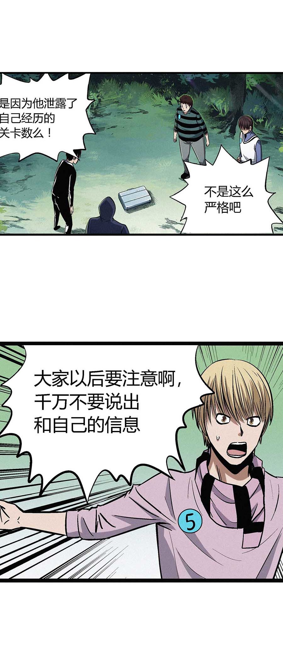 端脑（全彩版）56 055话