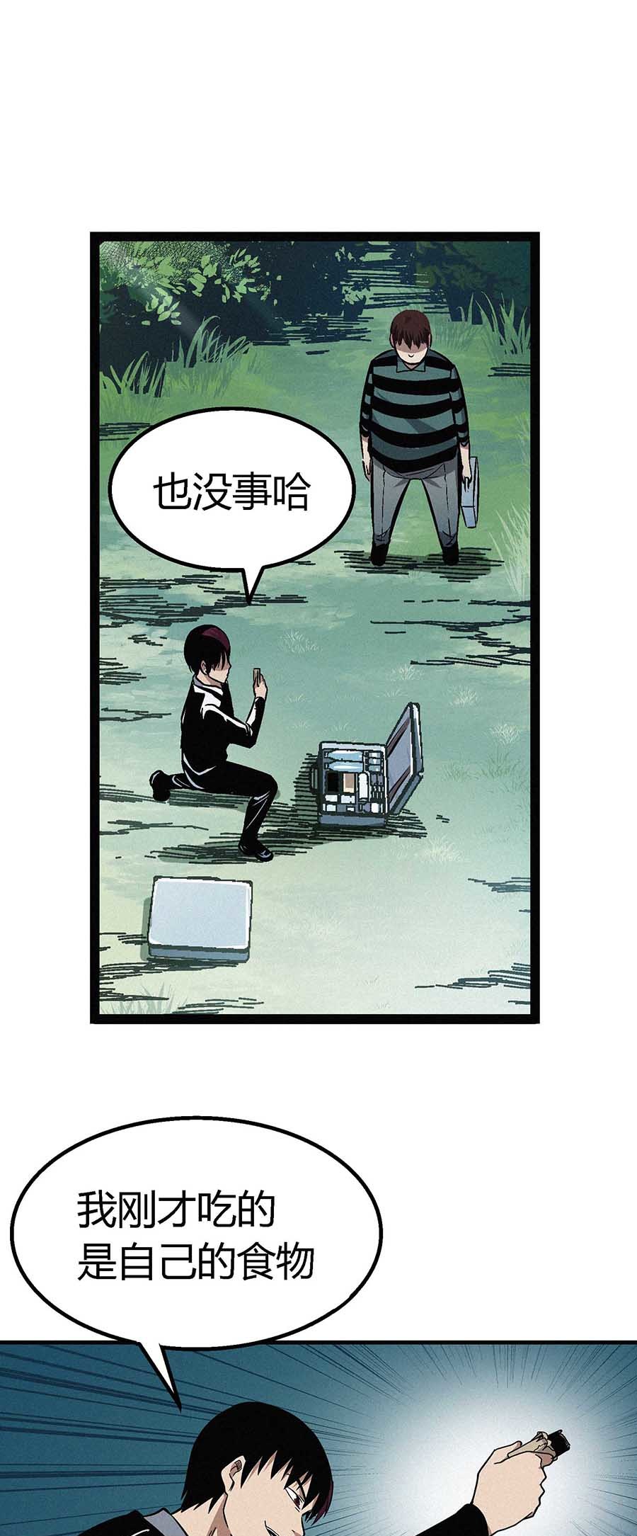 端脑（全彩版）56 055话