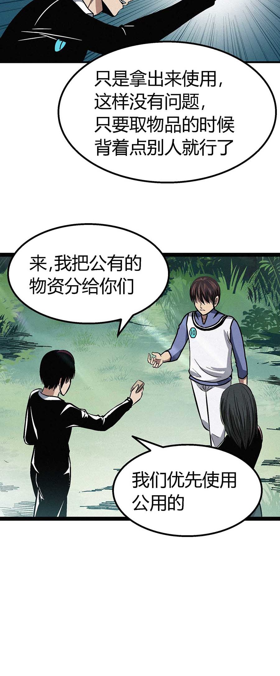 端脑（全彩版）56 055话