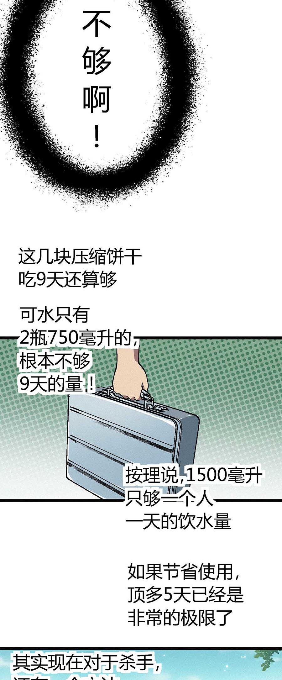 端脑（全彩版）56 055话
