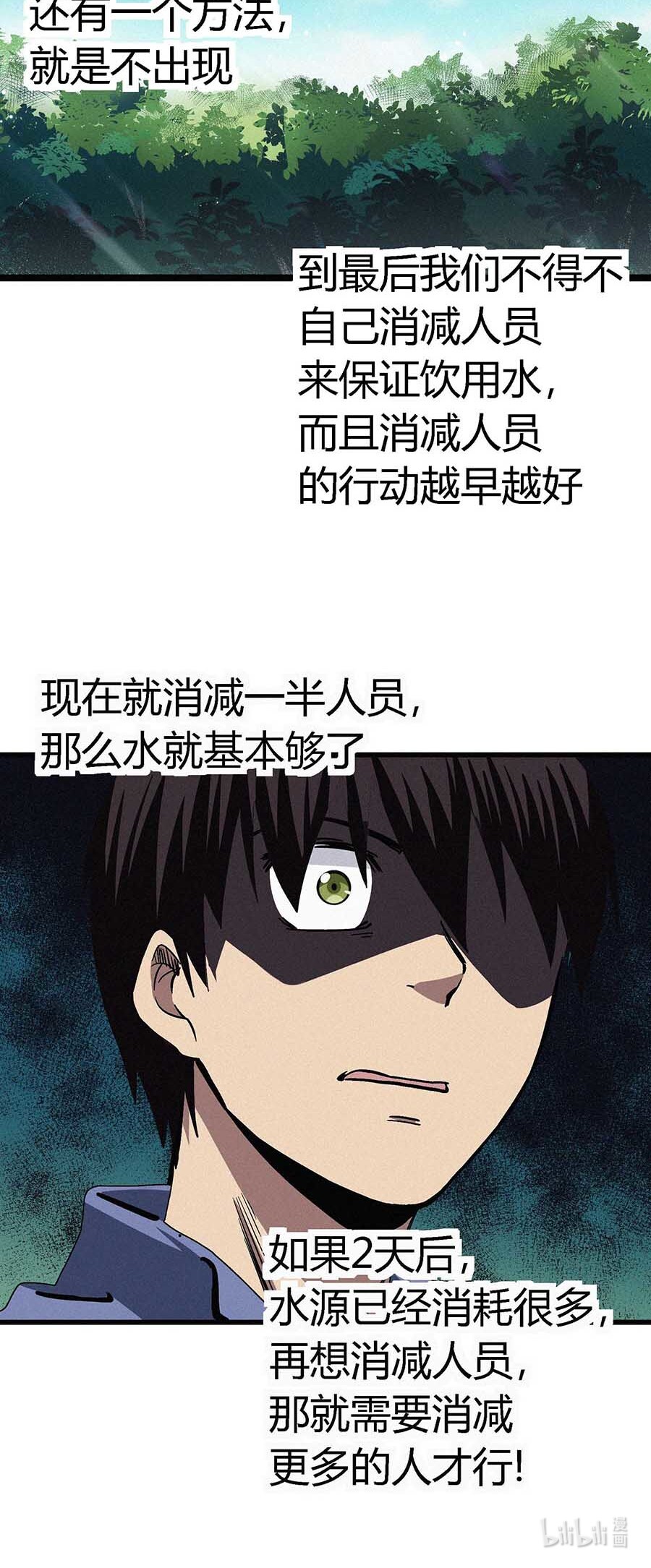 端脑（全彩版）56 055话