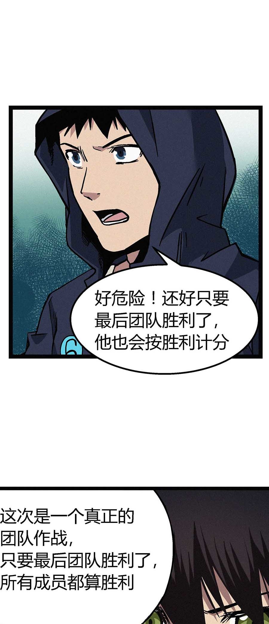 端脑（全彩版）56 055话