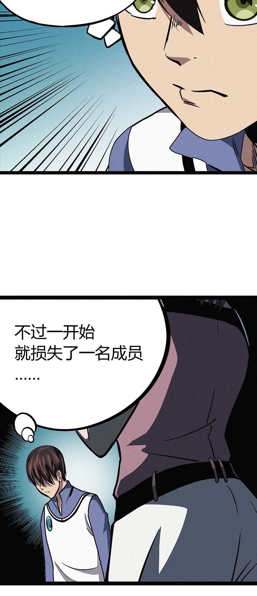 端脑（全彩版）56 055话