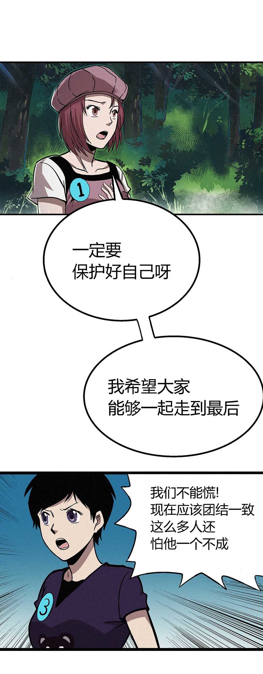 端脑（全彩版）56 055话