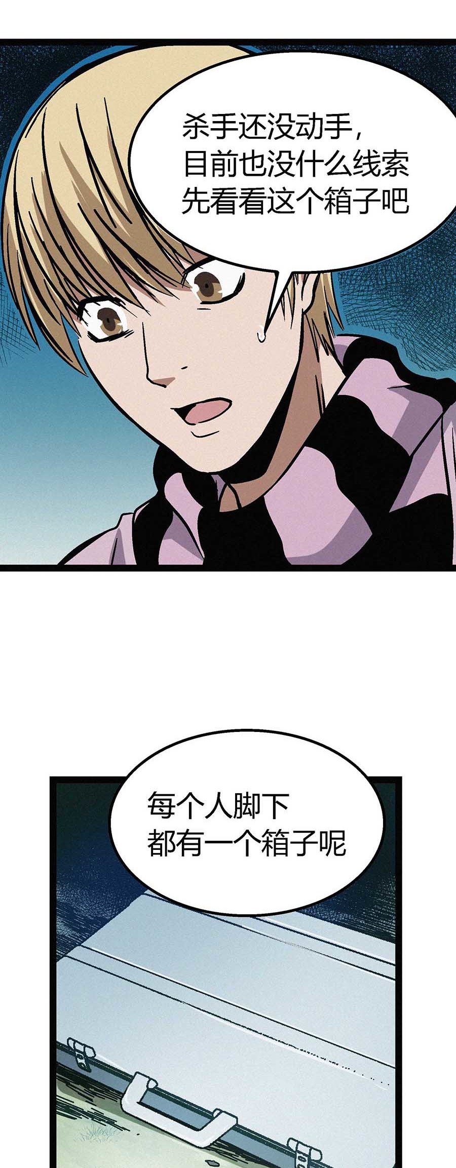 端脑（全彩版）56 055话