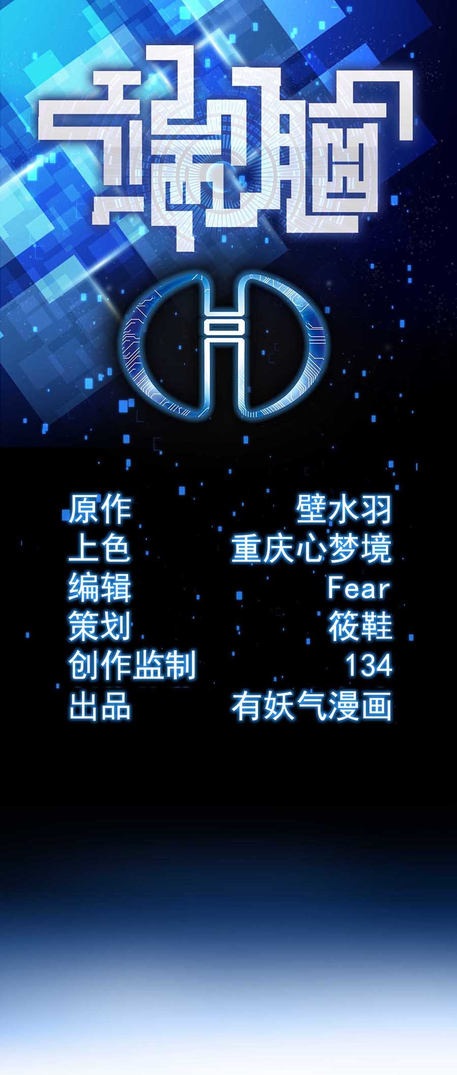 端脑（全彩版）57 056话