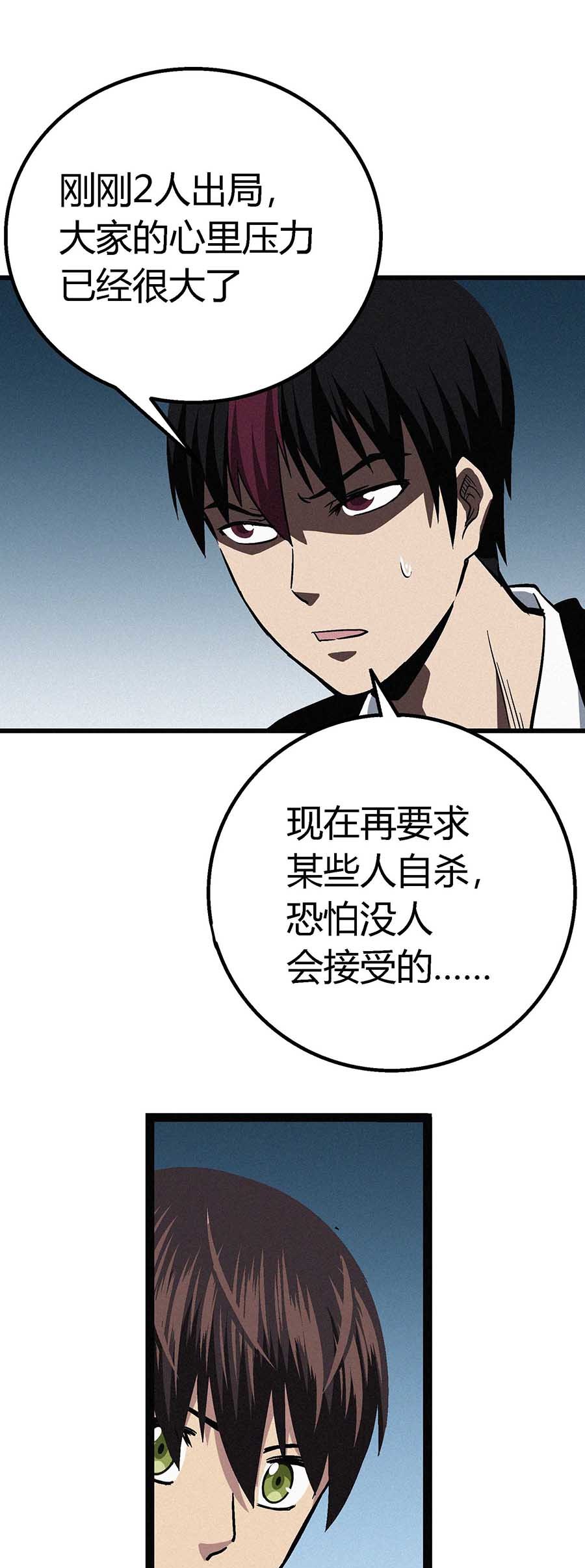 端脑（全彩版）57 056话