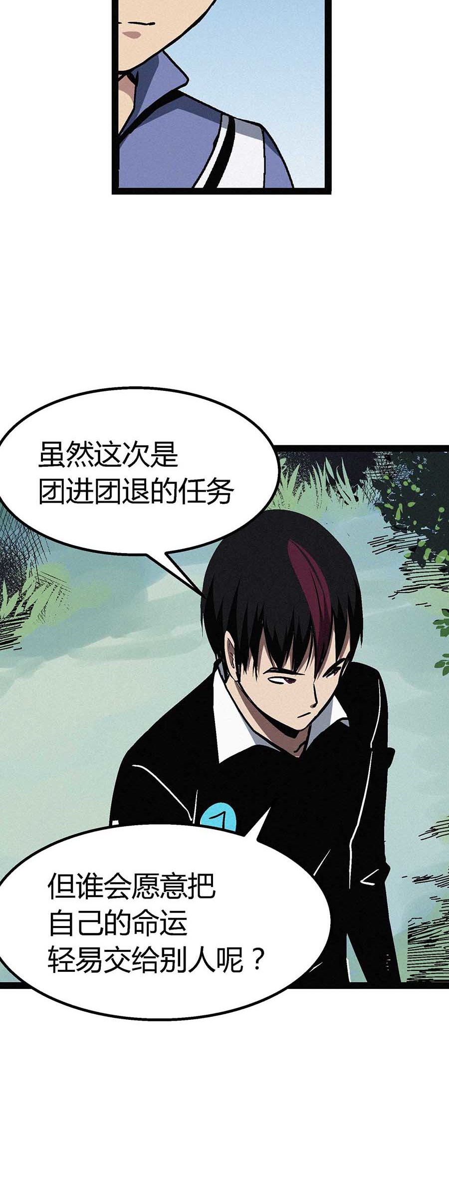 端脑（全彩版）57 056话