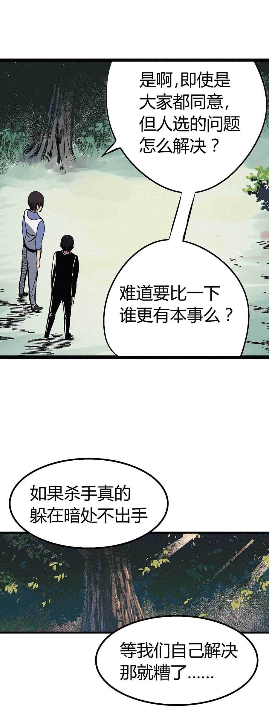 端脑（全彩版）57 056话