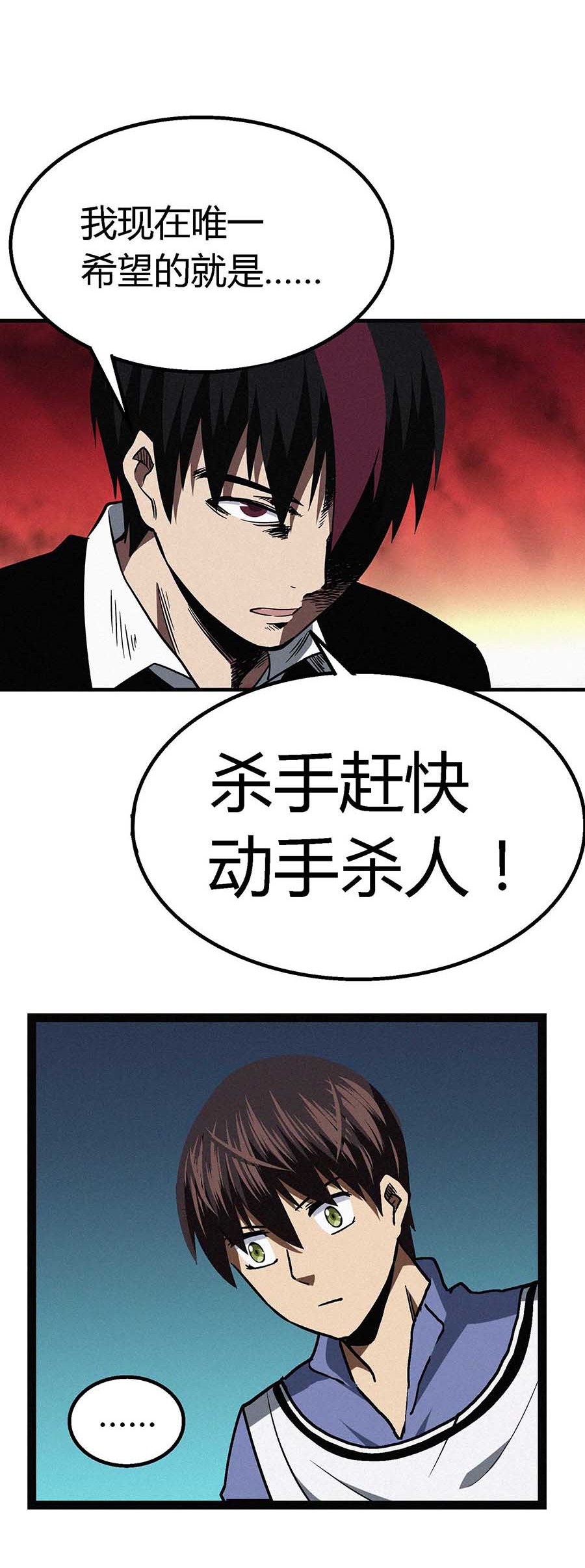 端脑（全彩版）57 056话