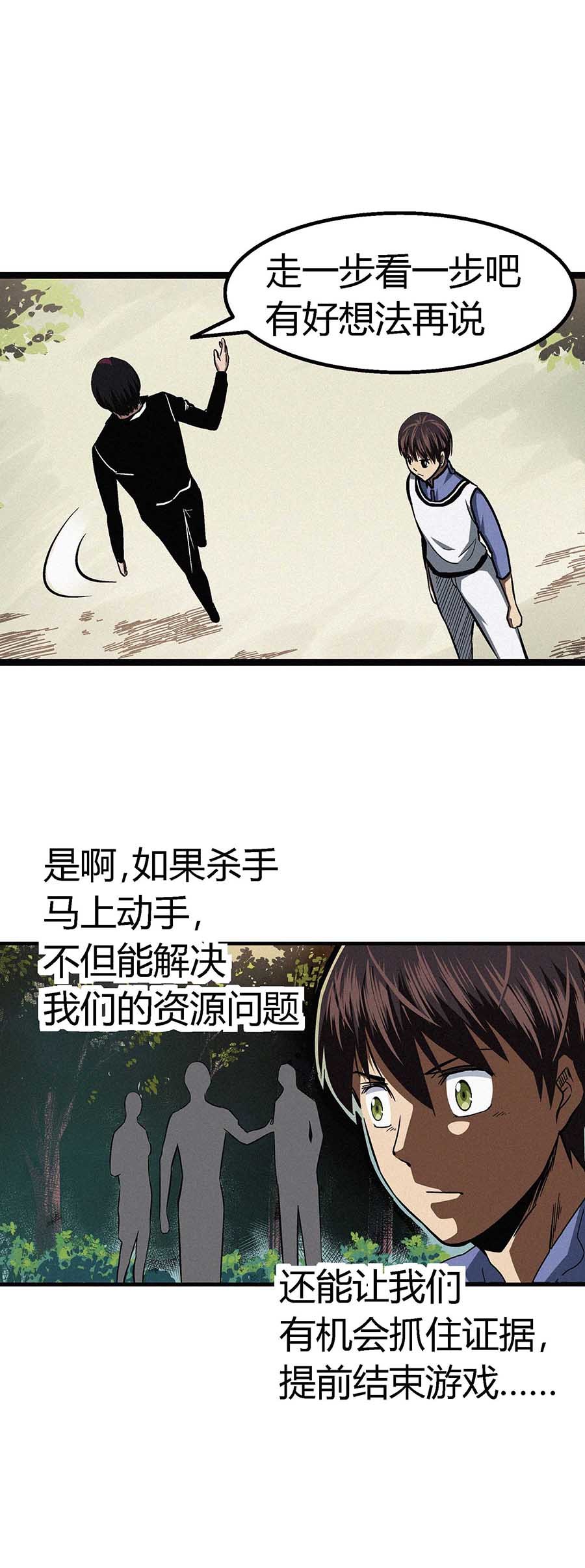 端脑（全彩版）57 056话