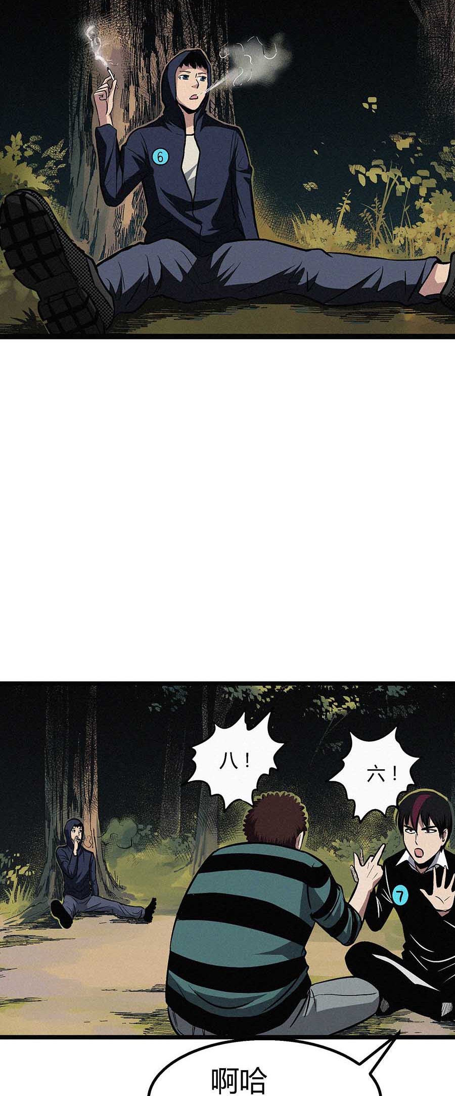 端脑（全彩版）57 056话