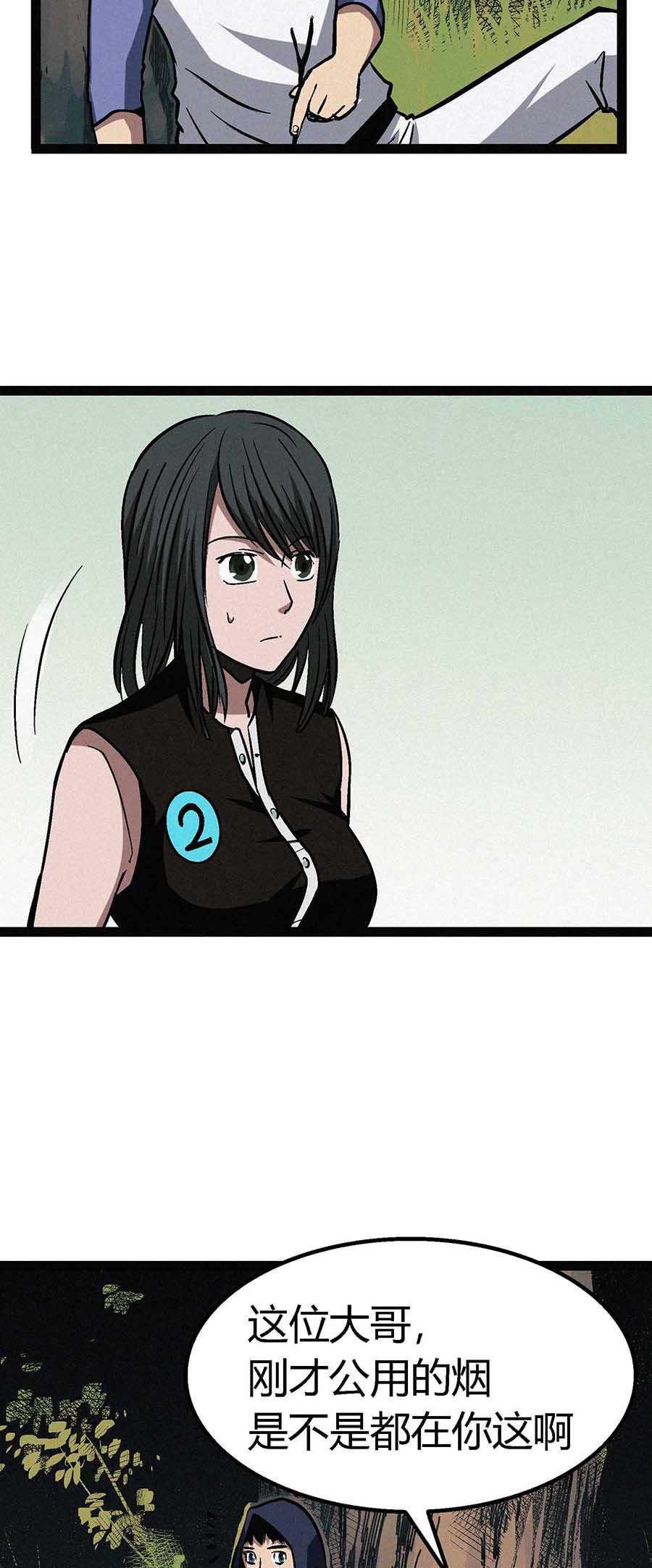 端脑（全彩版）57 056话