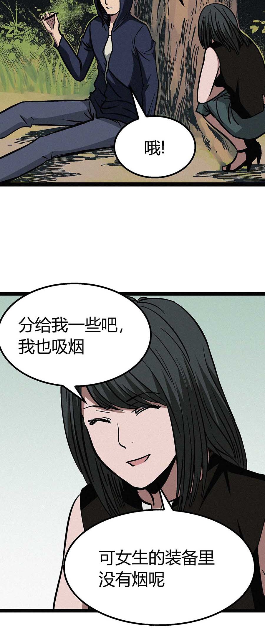 端脑（全彩版）57 056话