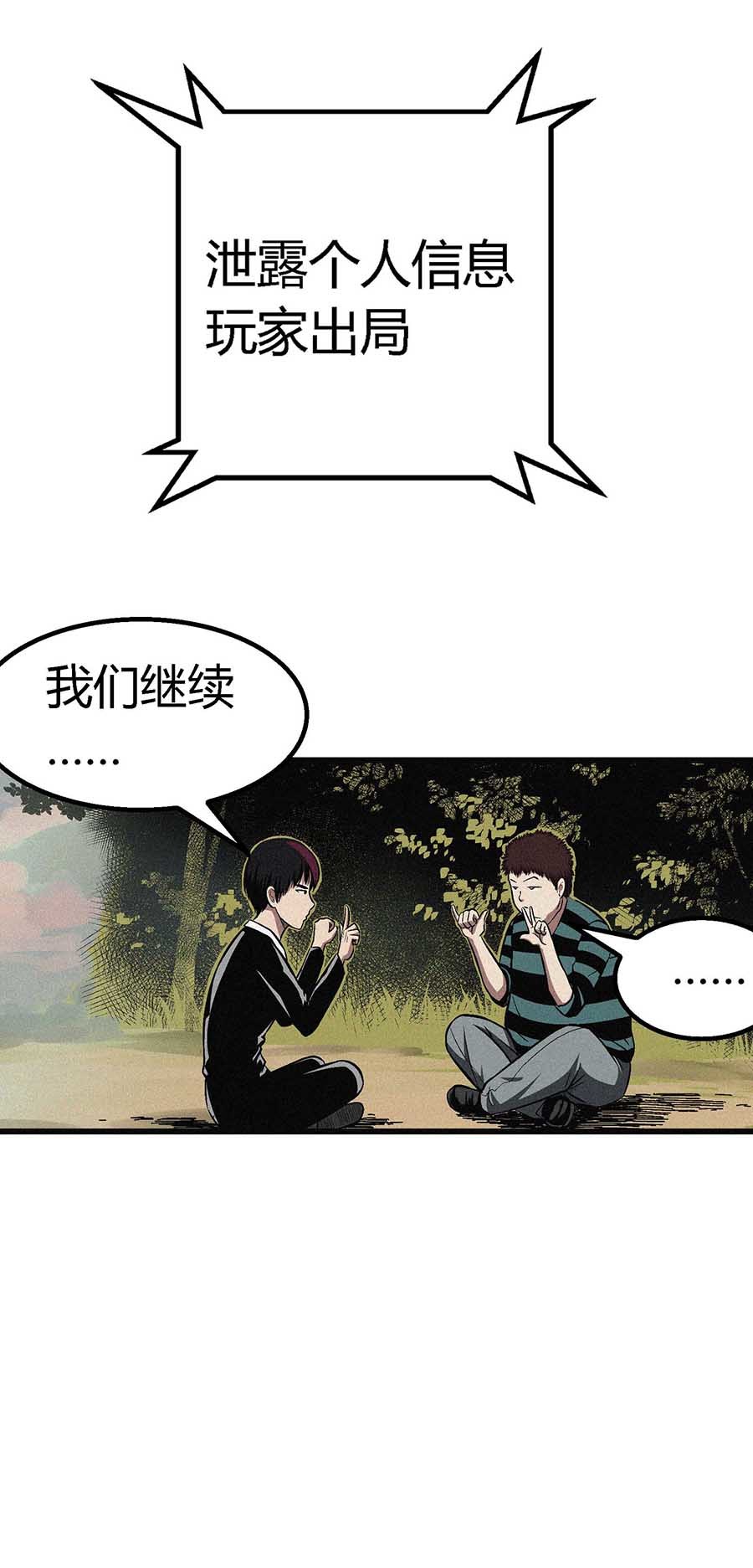 端脑（全彩版）57 056话