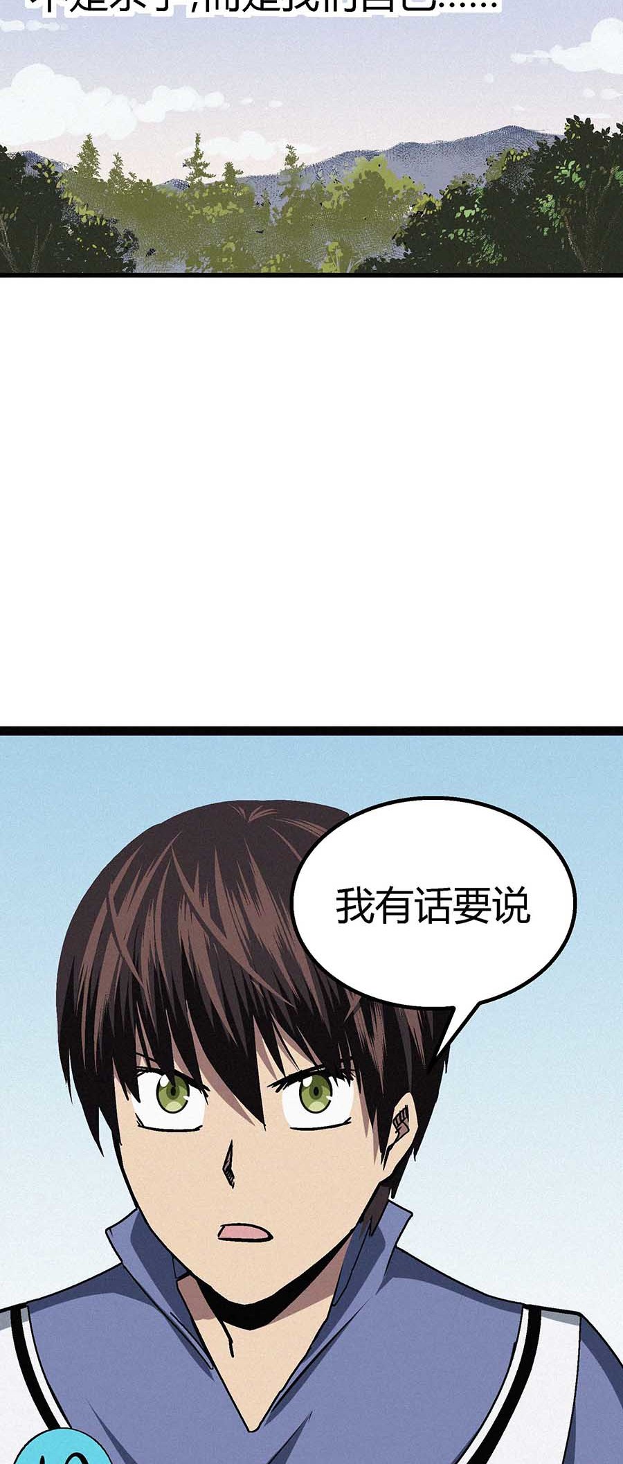 端脑（全彩版）57 056话