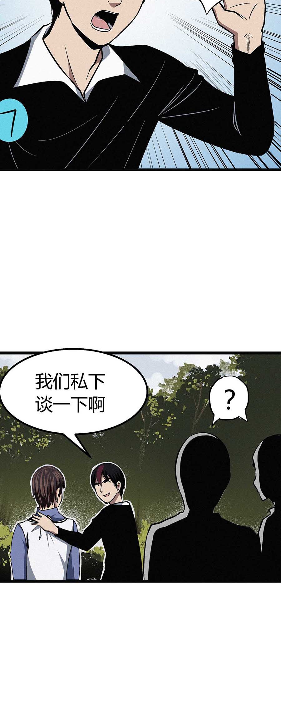 端脑（全彩版）57 056话