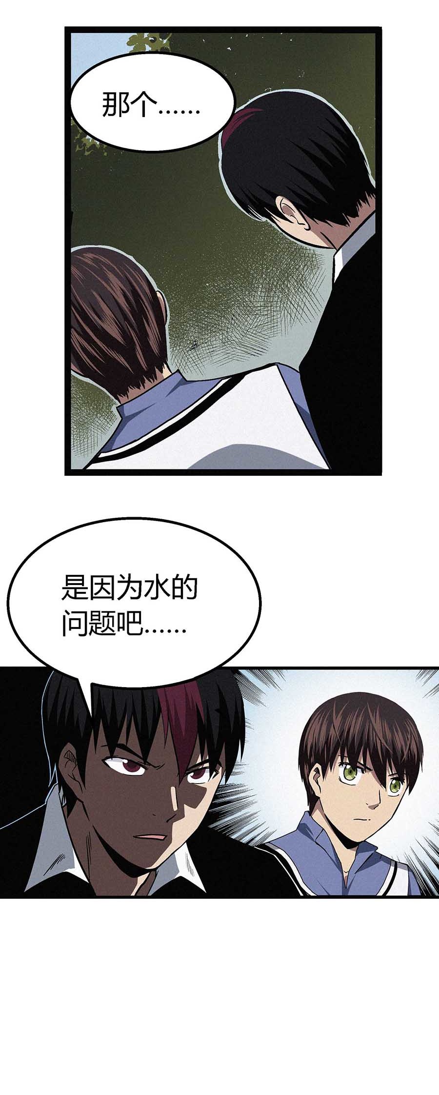 端脑（全彩版）57 056话
