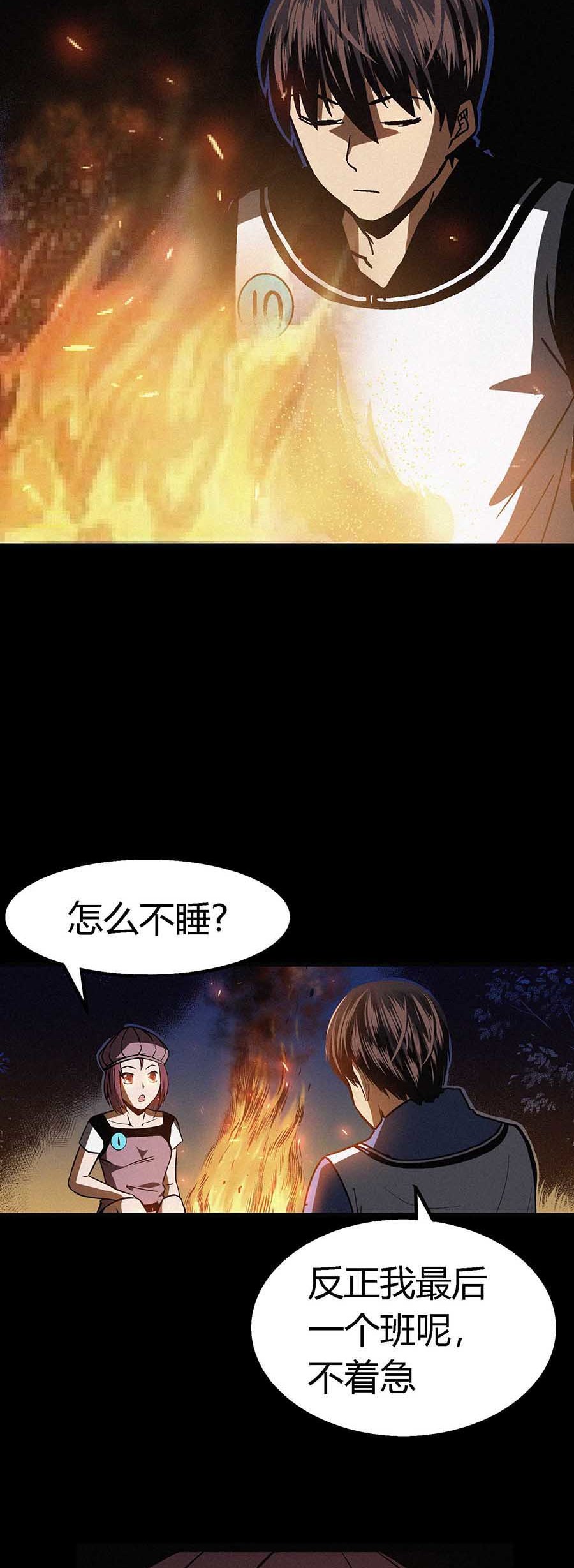 端脑（全彩版）58 057话