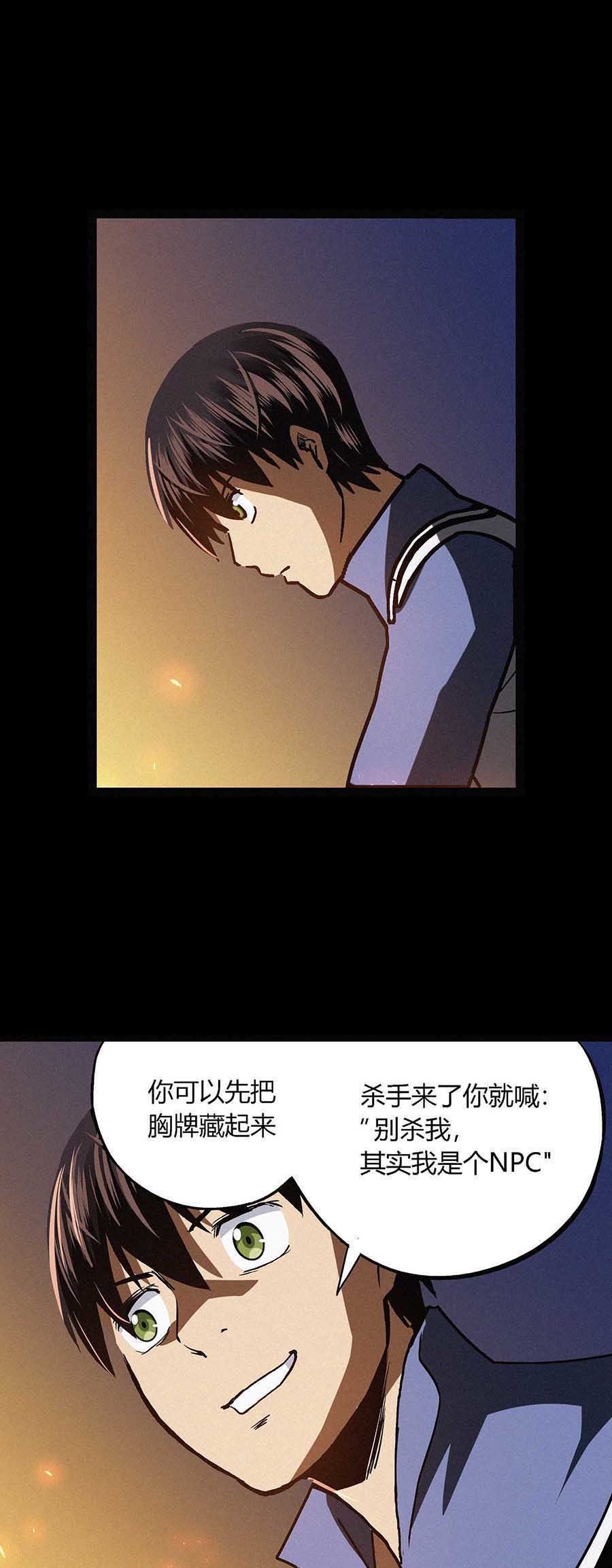 端脑（全彩版）58 057话