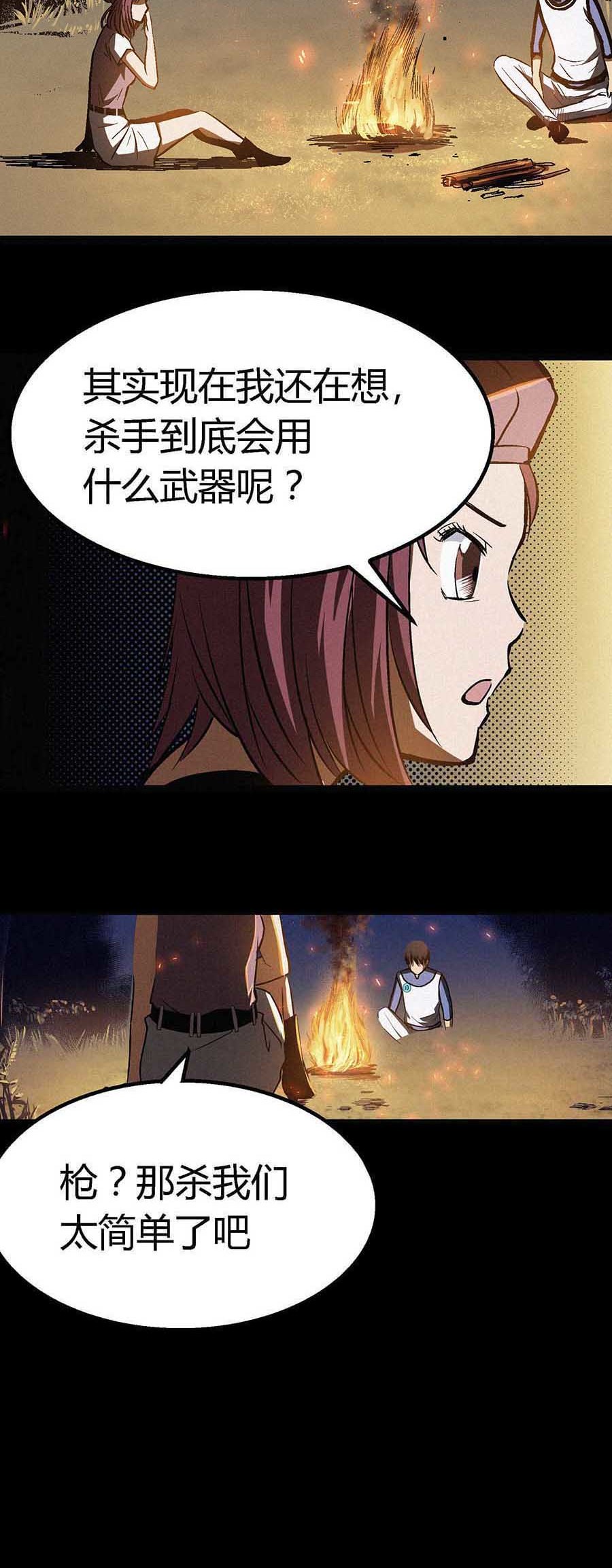端脑（全彩版）58 057话