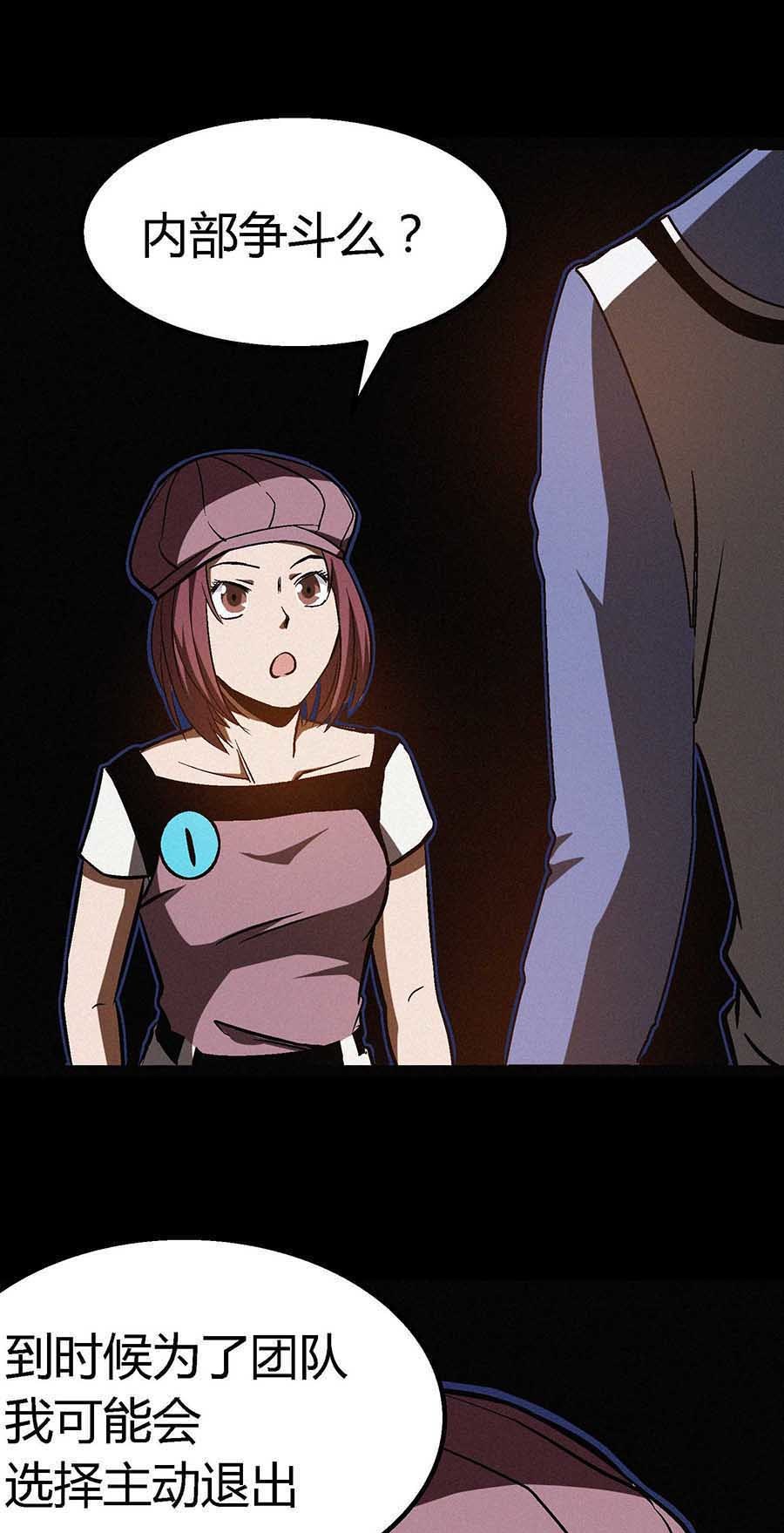 端脑（全彩版）58 057话