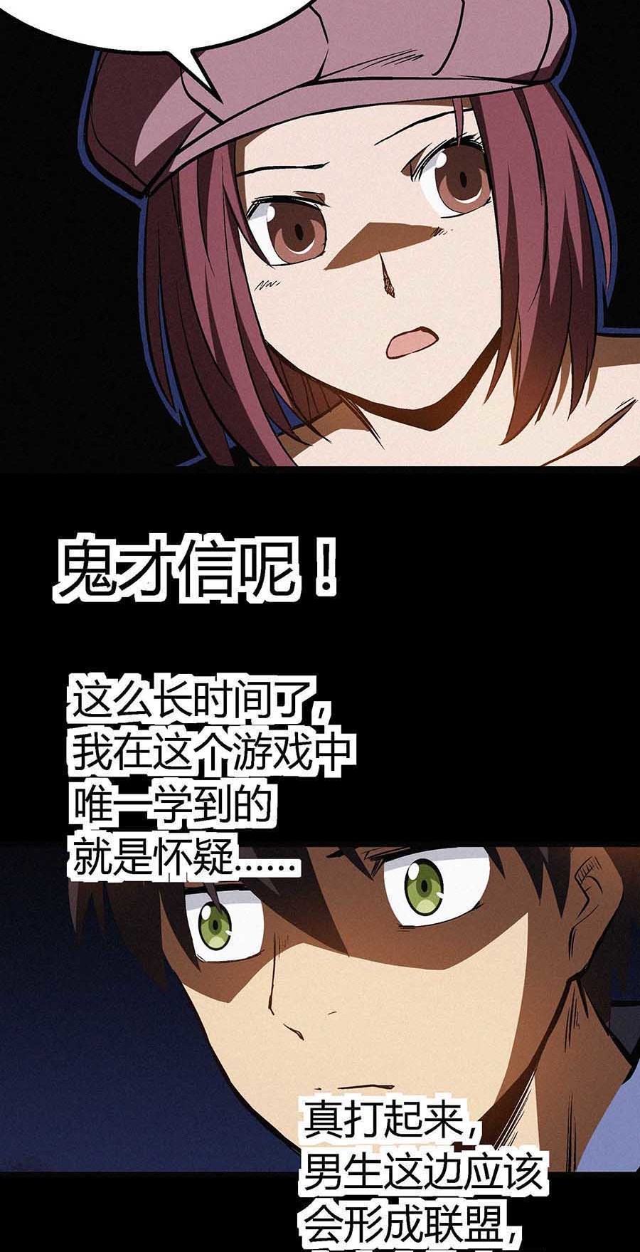 端脑（全彩版）58 057话