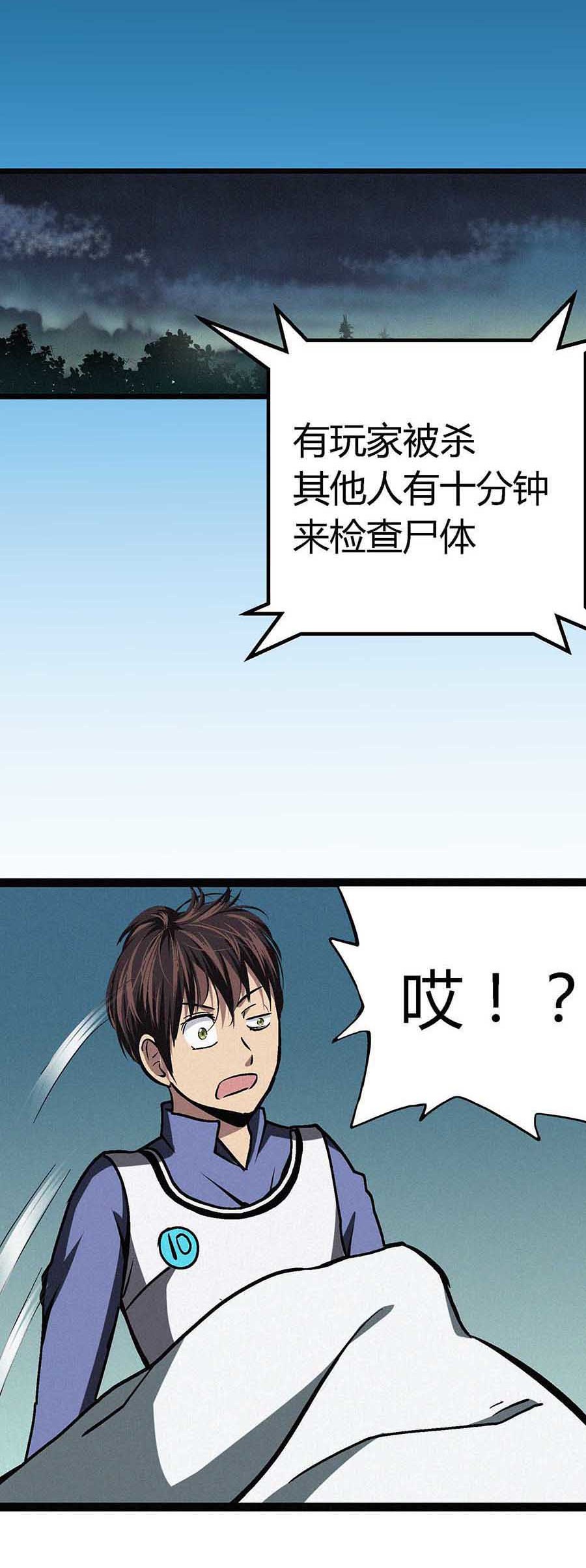 端脑（全彩版）58 057话