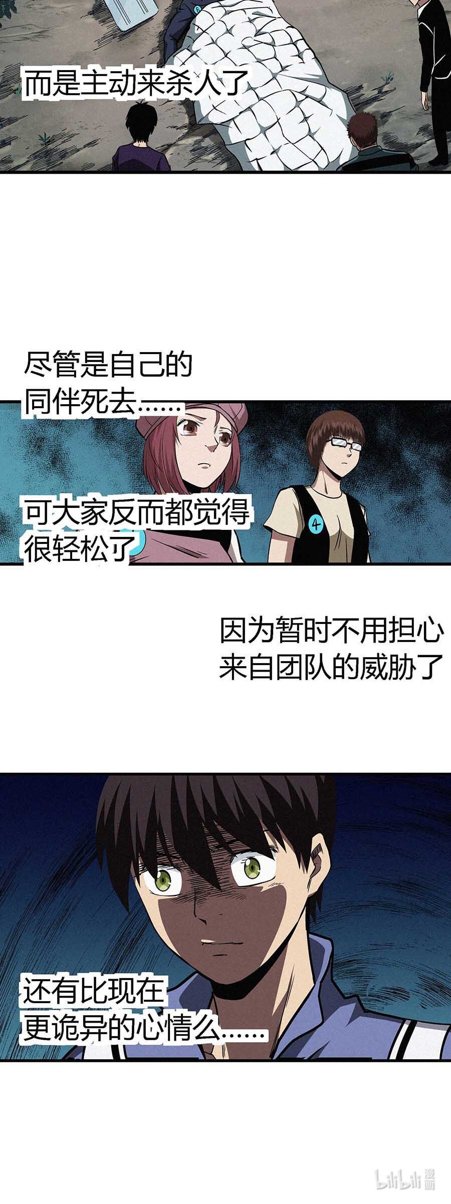 端脑（全彩版）58 057话