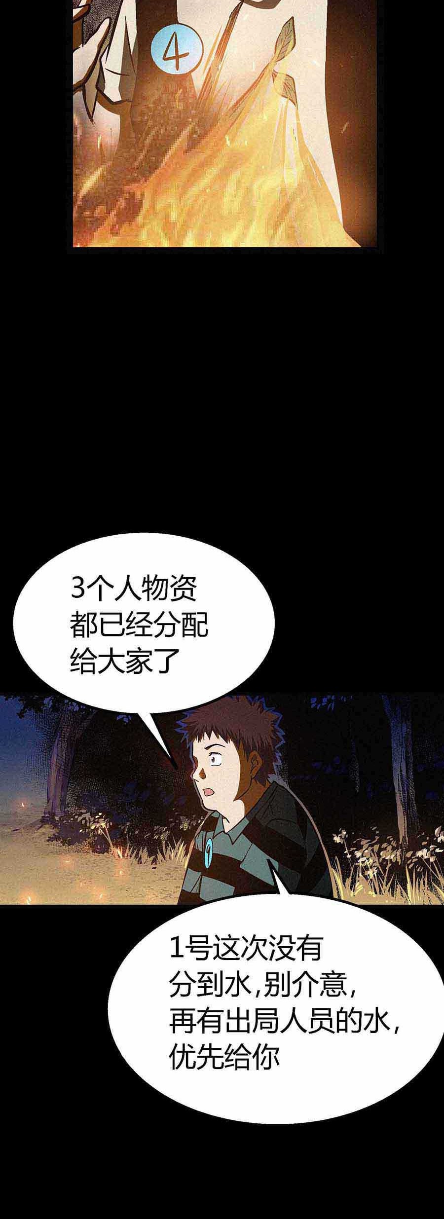 端脑（全彩版）58 057话