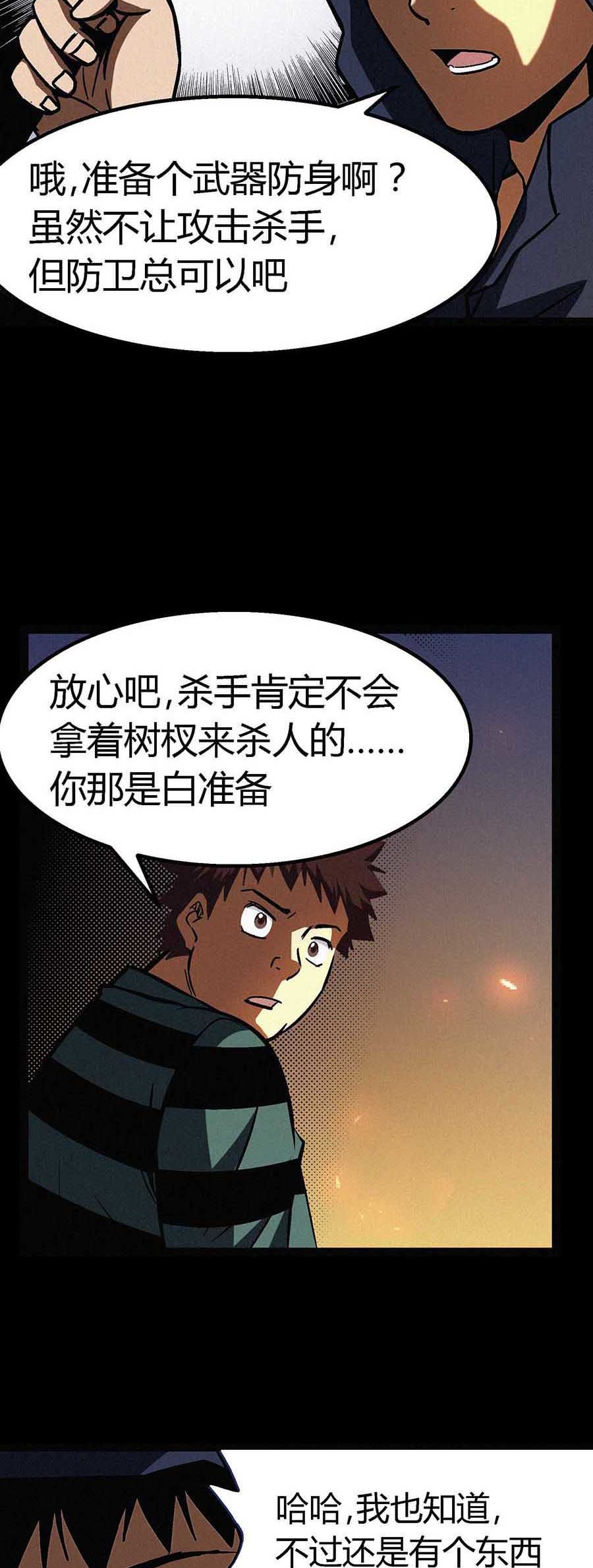 端脑（全彩版）58 057话