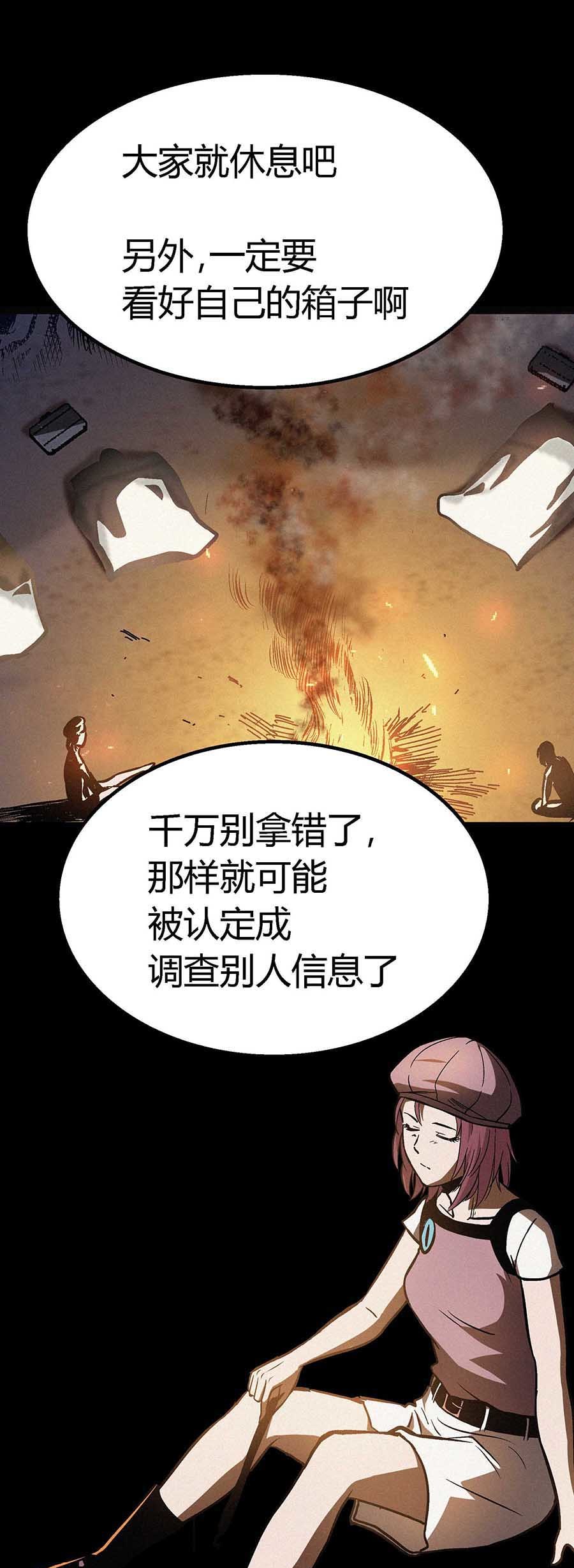 端脑（全彩版）58 057话
