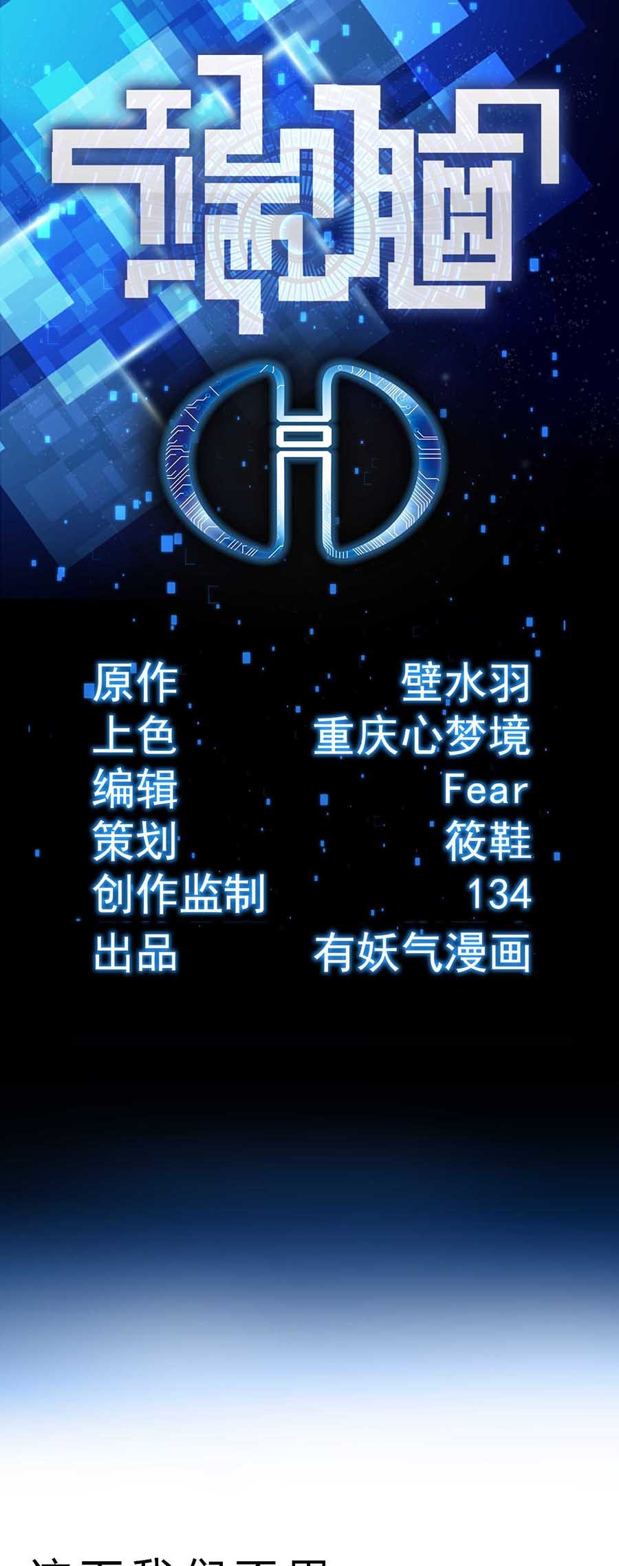 端脑（全彩版）59 058话