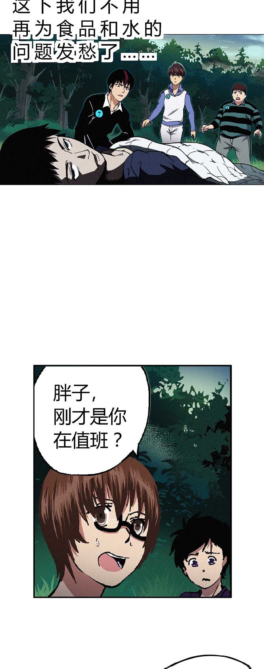 端脑（全彩版）59 058话