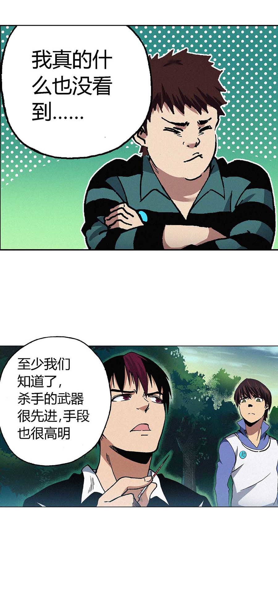 端脑（全彩版）59 058话
