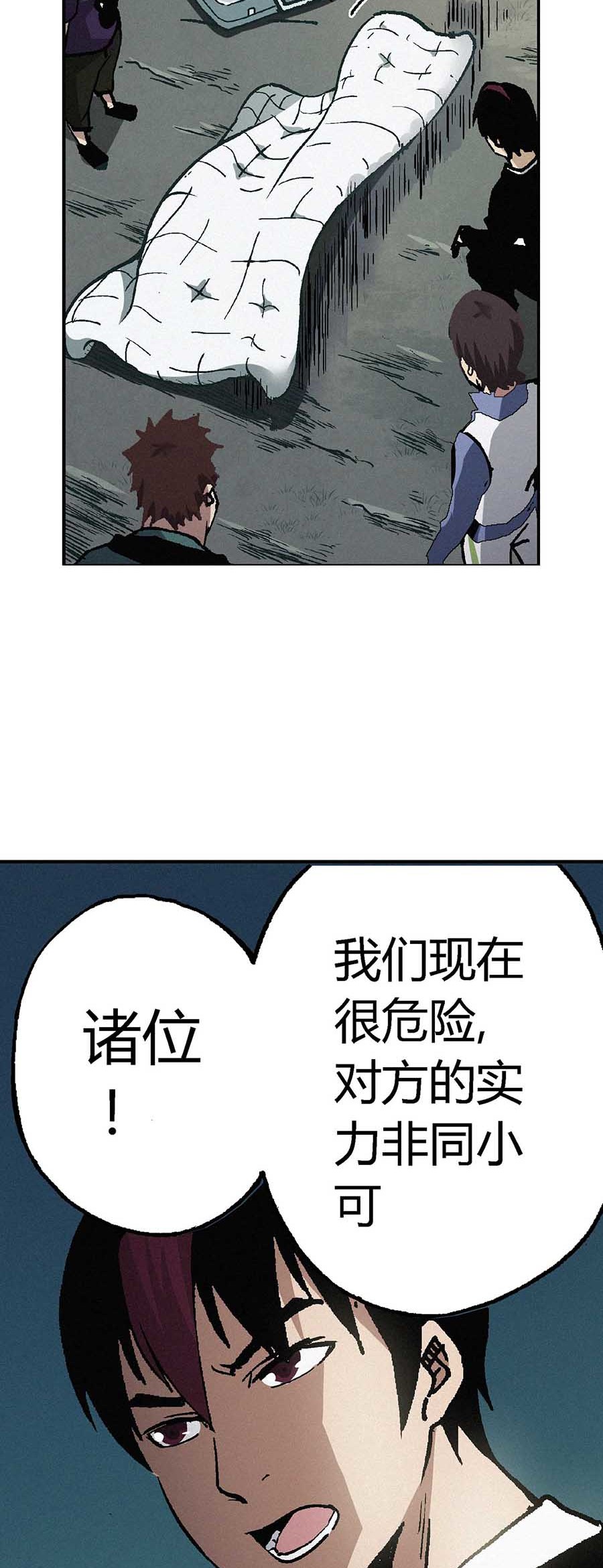 端脑（全彩版）59 058话
