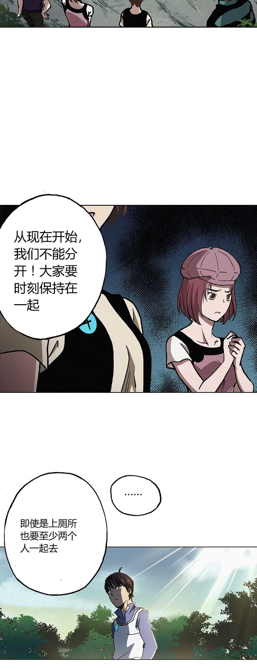 端脑（全彩版）59 058话