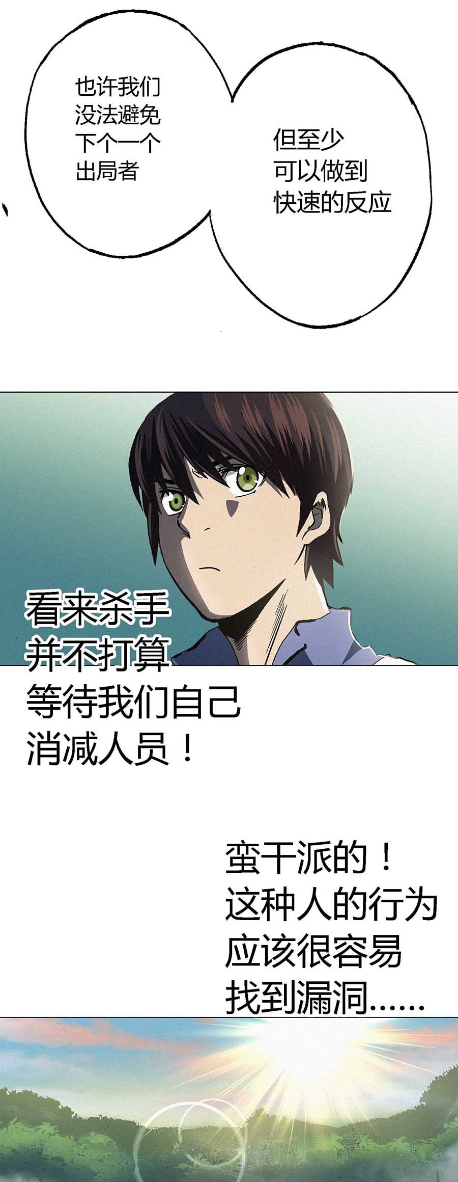 端脑（全彩版）59 058话