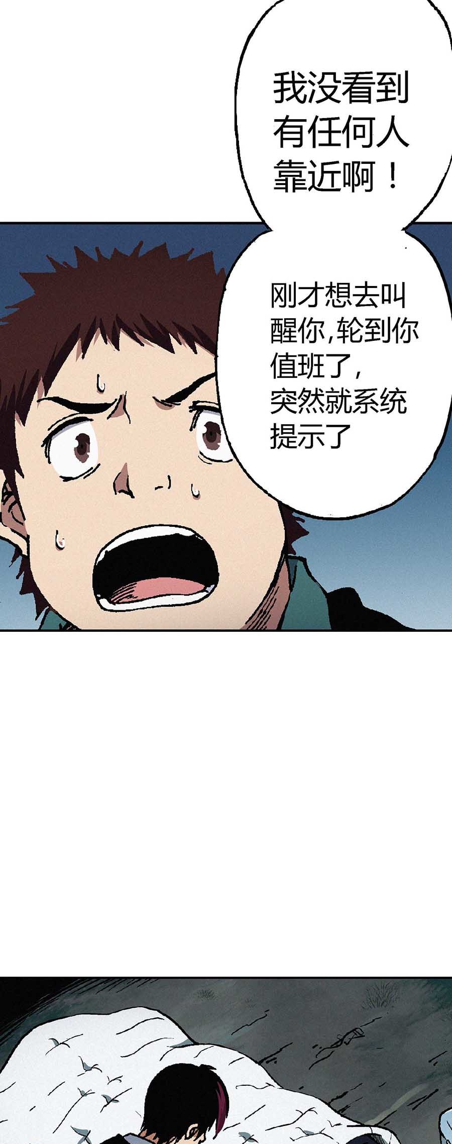 端脑（全彩版）59 058话