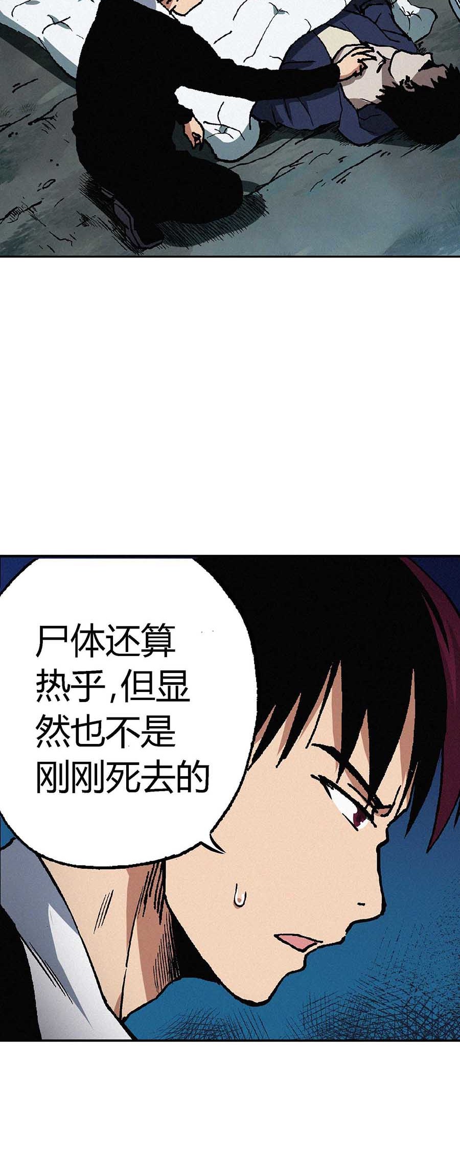 端脑（全彩版）59 058话