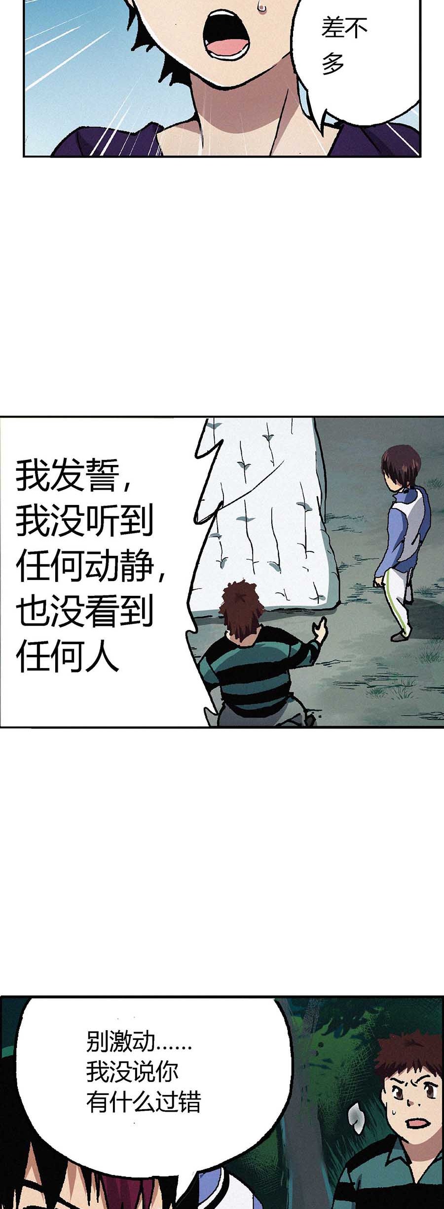 端脑（全彩版）59 058话