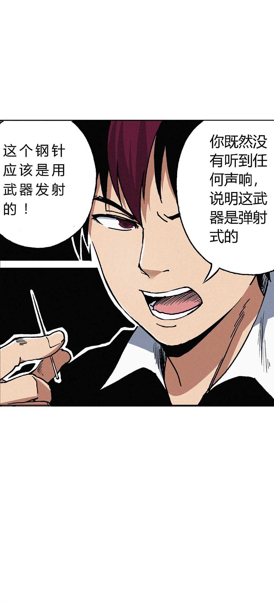 端脑（全彩版）59 058话