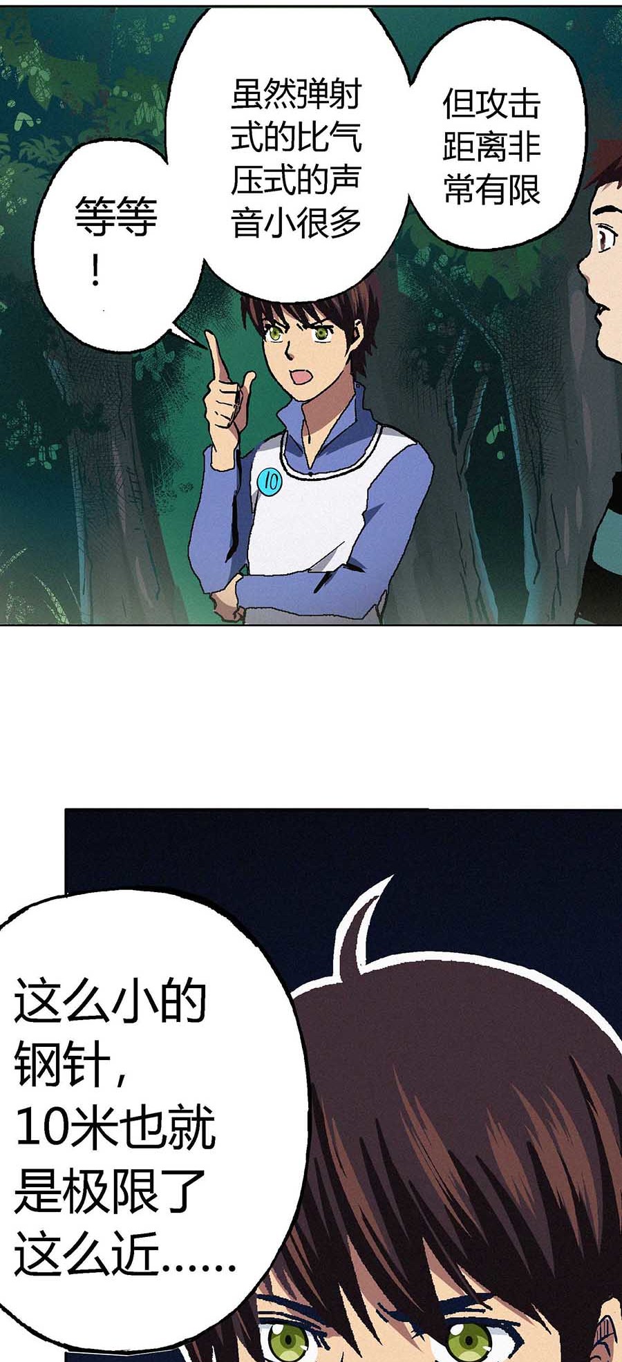 端脑（全彩版）59 058话