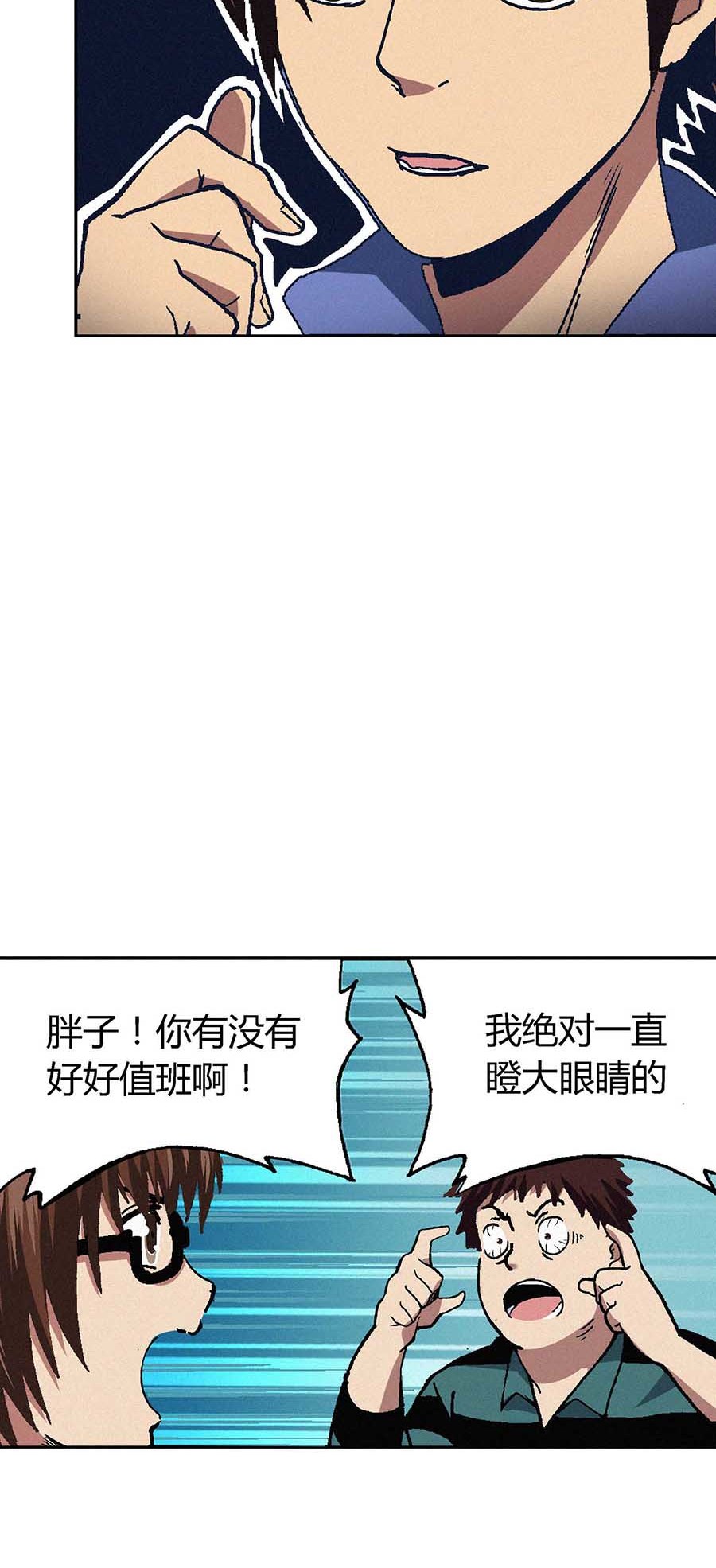 端脑（全彩版）59 058话