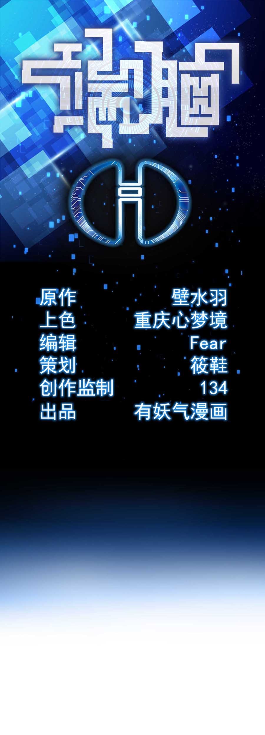 端脑（全彩版）60 059话