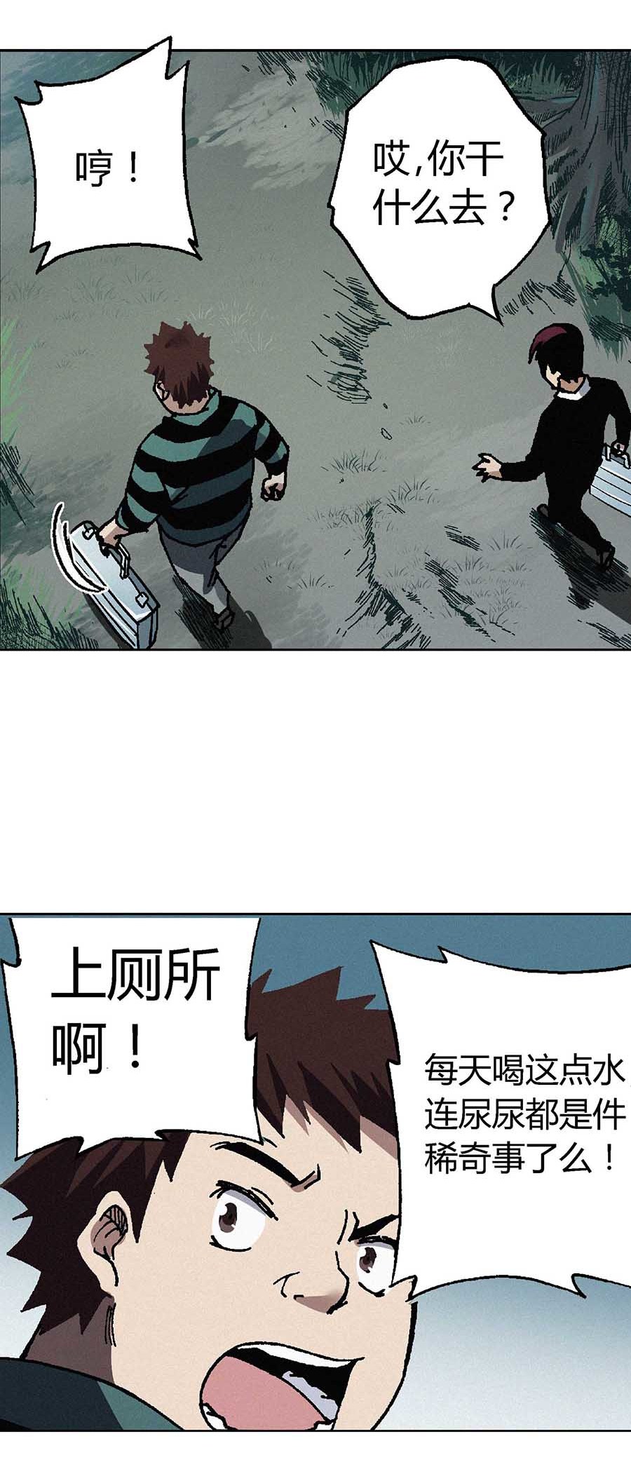 端脑（全彩版）60 059话