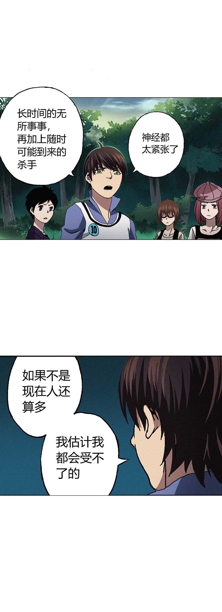 端脑（全彩版）60 059话