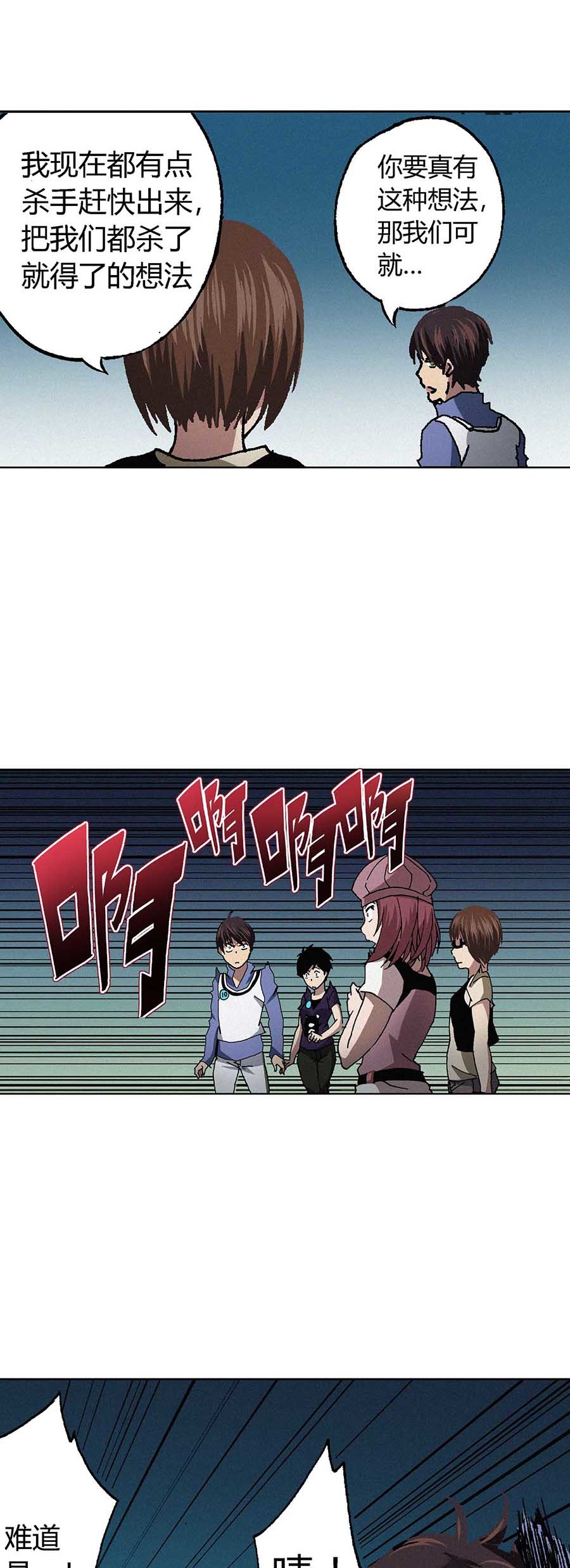 端脑（全彩版）60 059话