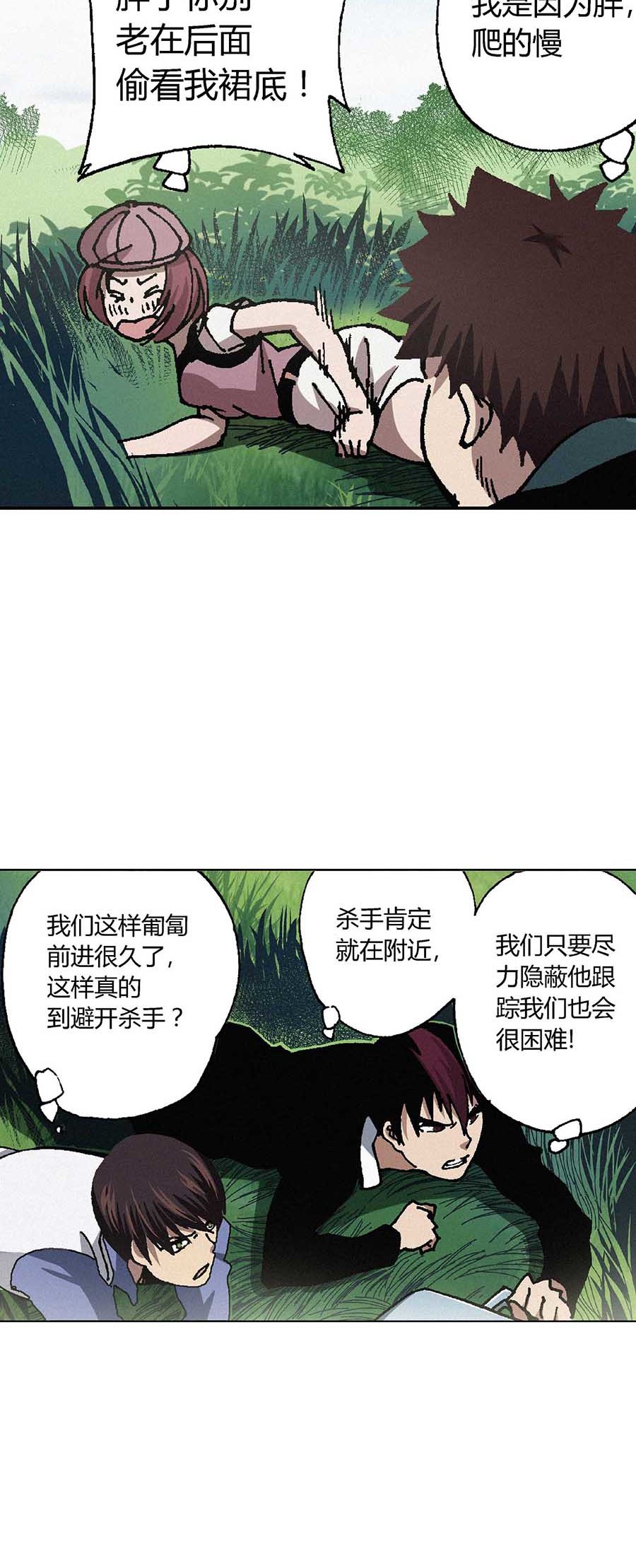 端脑（全彩版）60 059话