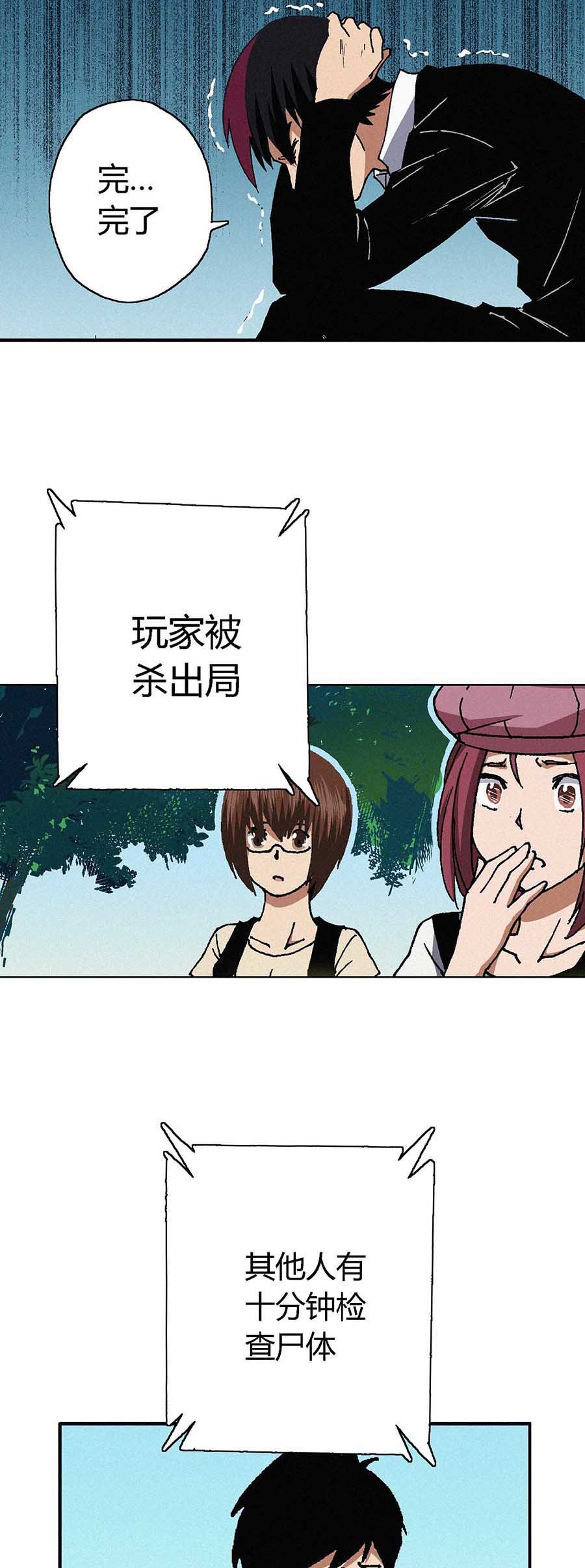 端脑（全彩版）61 060话